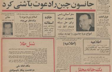 26 مهر 1345