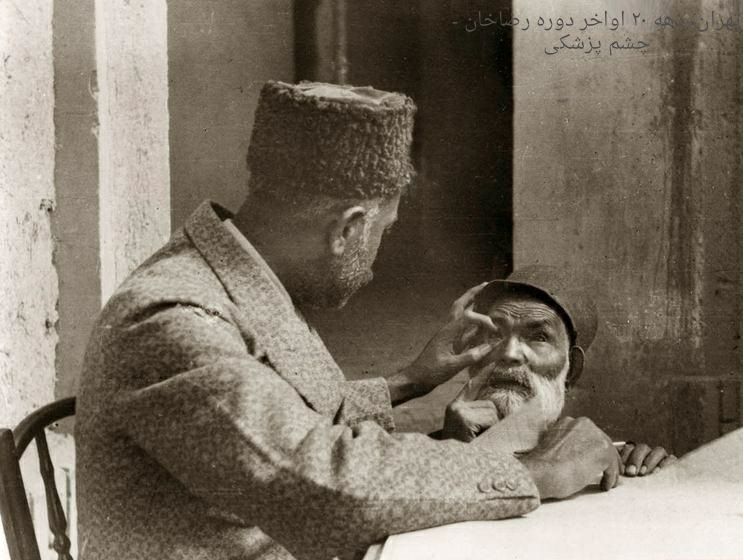 چشم‌پزشکی‌های سنتی در دهه 1320 در تهران