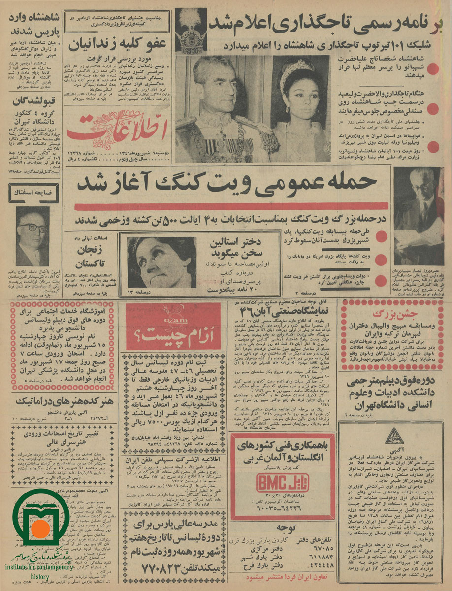 صفحه اول روزنامه اطلاعات، 6 شهریور 1346