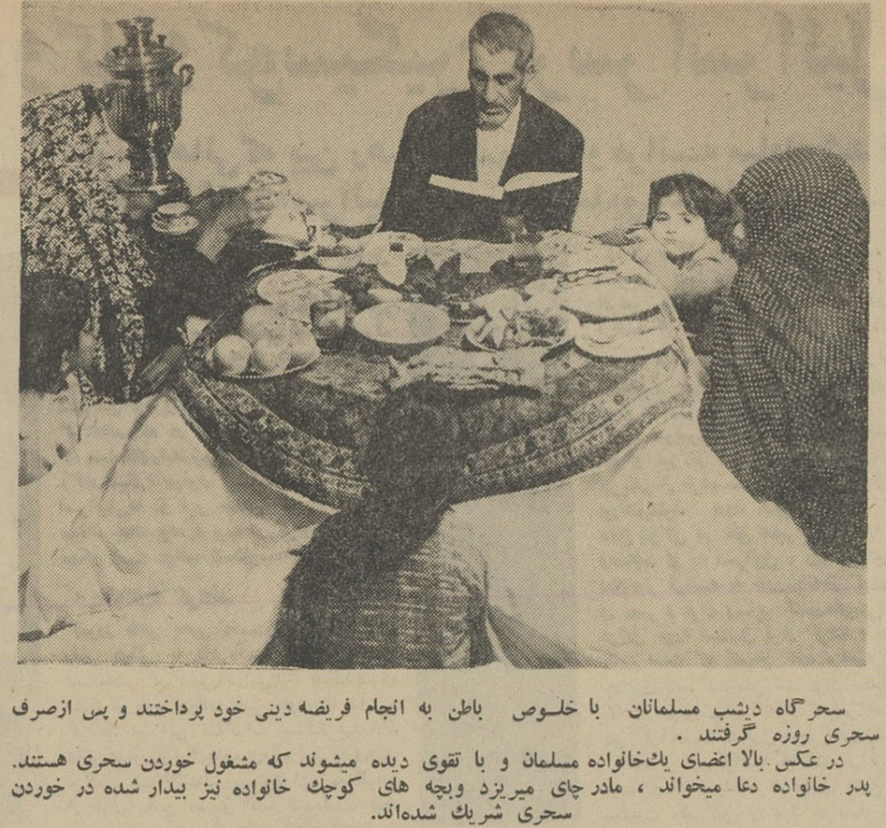 بخشی از تصویری سحری‌خوردن یک خانواده در روزنامه اطلاعات، 12 آذر 1346
