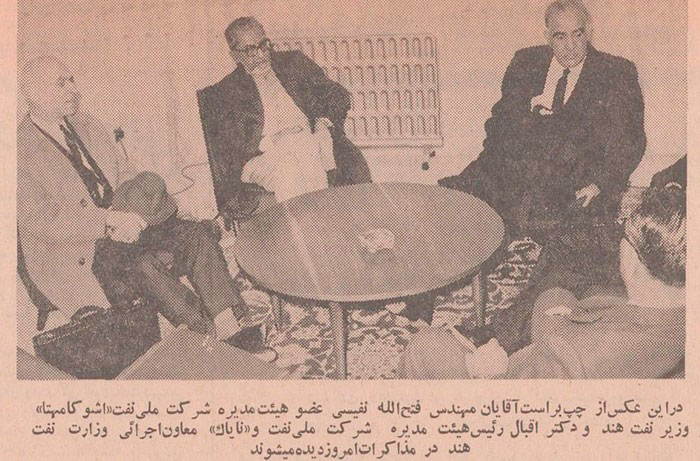آشوکا مهتا، وزیر نفت هند، و منوچهر اقبال