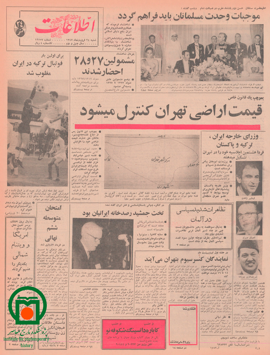 صفحه اول روزنامه اطلاعات، 24 فروردین 1347