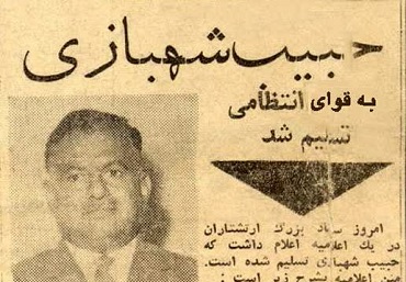 سرخی انقلاب سفید