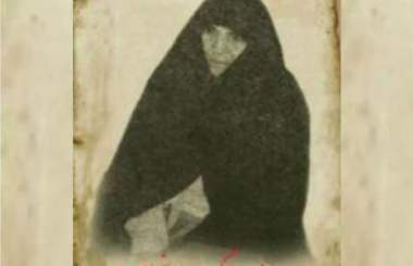 اولین بانوی مجتهده ایرانی