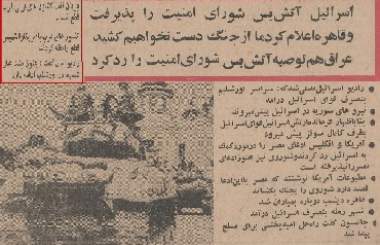 ۱۷ خرداد ۱۳۴۶