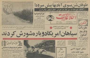 ۱۰  مرداد 1346