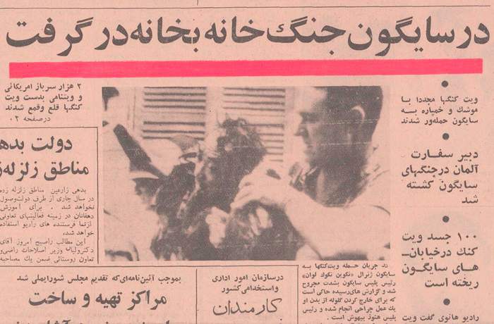 16 اردیبهشت 1347