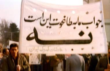 بسامد کدام شعارها در انقلاب اسلامی بیشتر بود؟