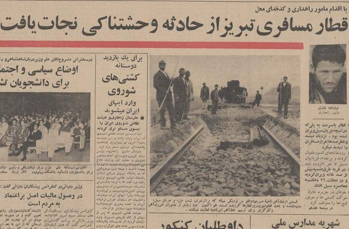 6 خرداد 1347