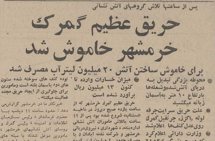 ۱۳ خرداد ۱۳۴۷