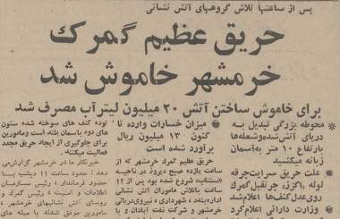 ۱۳ خرداد ۱۳۴۷