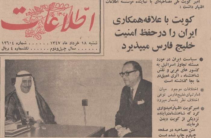 18 خرداد 1347
