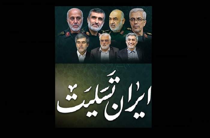 پژوهشکده تاریخ معاصر شهادت فرماندهان سرافراز سپاه پاسداران، دانشمندان متعهد و خادم ملت، و جمعی از مردم بی‌دفاع و مظلوم ایران را تسلیت می‌گوید