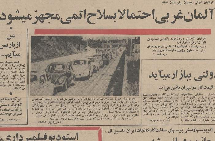 ۲۶ خرداد ۱۳۴۶