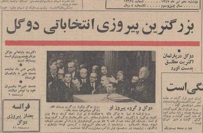 10 تیر 1347