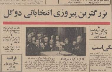 10 تیر 1347