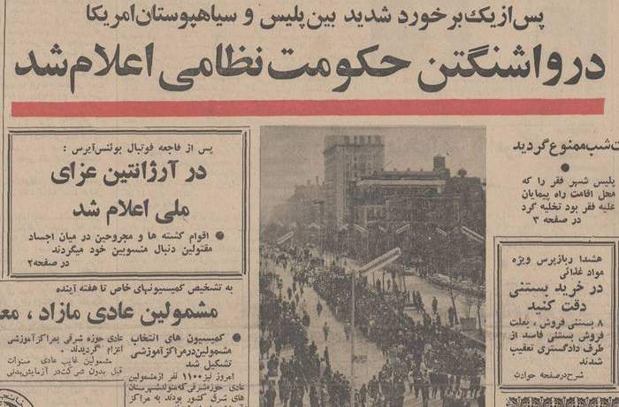 4 تیر 1347