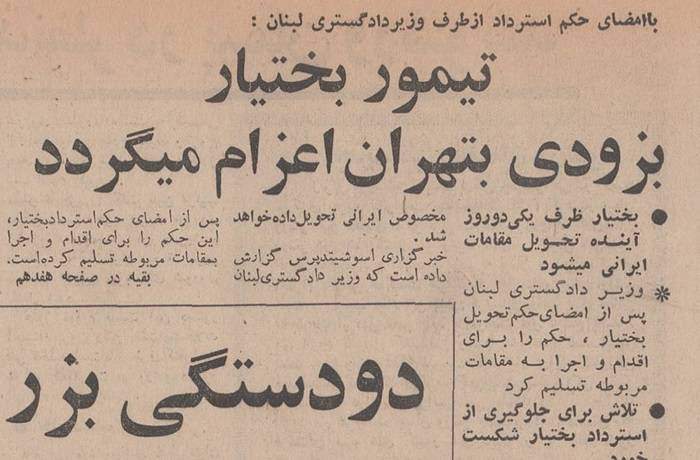 25  تیر ۱۳۴۷