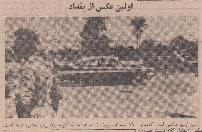 ۲۹  تیر ۱۳۴۷