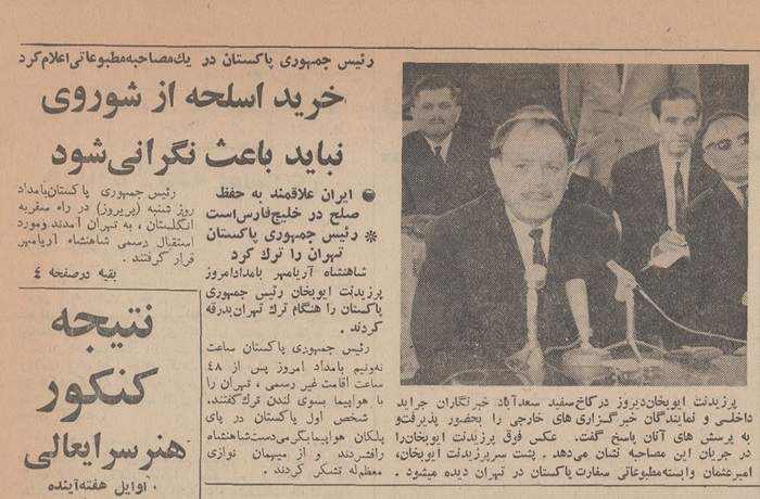 31  تیر ۱۳۴۷
