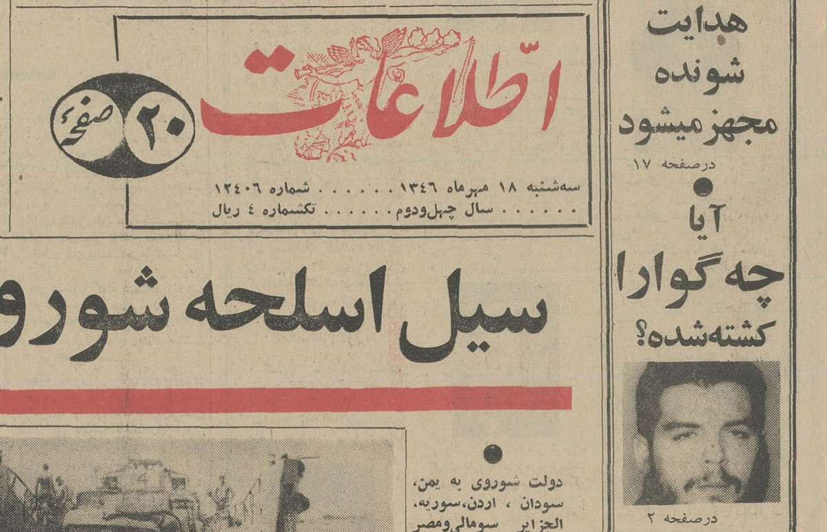 خبر کشته‌شدن چه‌گوارا در روزنامه اطلاعات