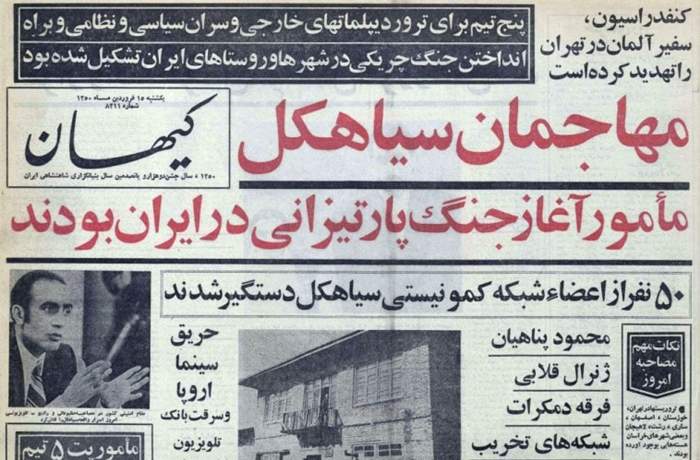 چرا سیاهکل به پایان امید چریک‌ها بدل شد؟