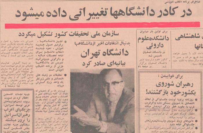 8 مرداد ۱۳۴۷