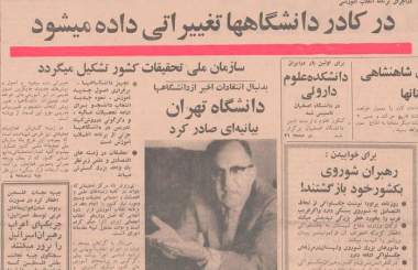 8 مرداد ۱۳۴۷