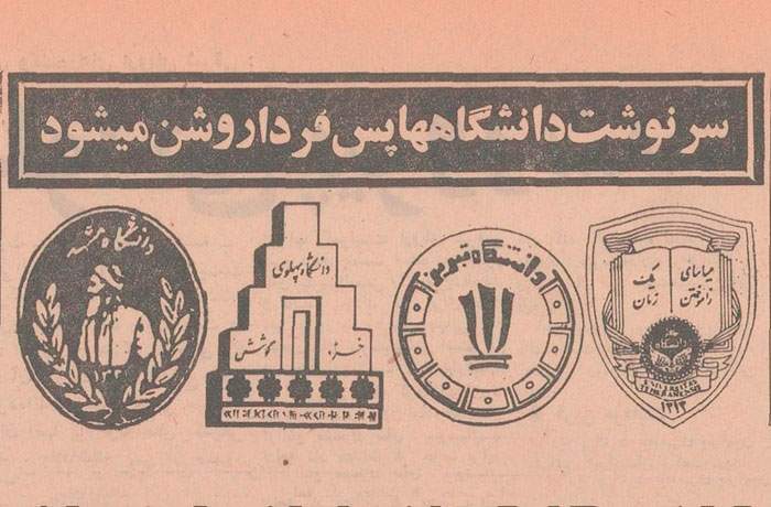 ۱۳ مرداد ۱۳۴۷