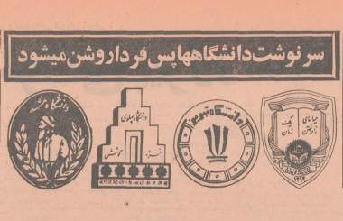 ۱۳ مرداد ۱۳۴۷