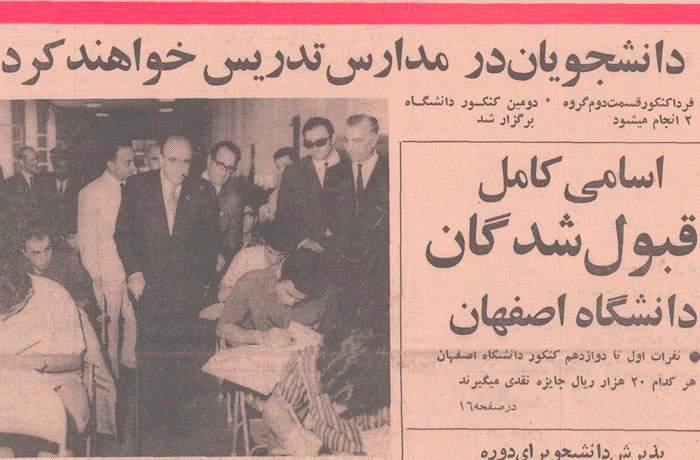۲۱ مرداد ۱۳۴۷