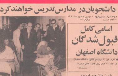 ۲۱ مرداد ۱۳۴۷
