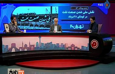 مذاکره با مصدق بخشی از جنگ نرم دوساله علیه نهضت ملی شدن صنعت نفت بود