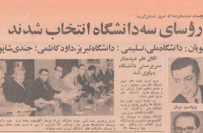 3 شهریور 1347
