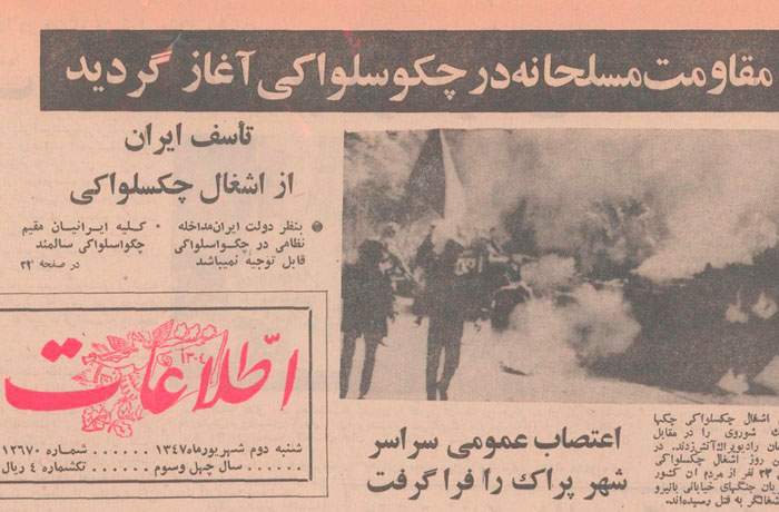 2 شهریور 1347