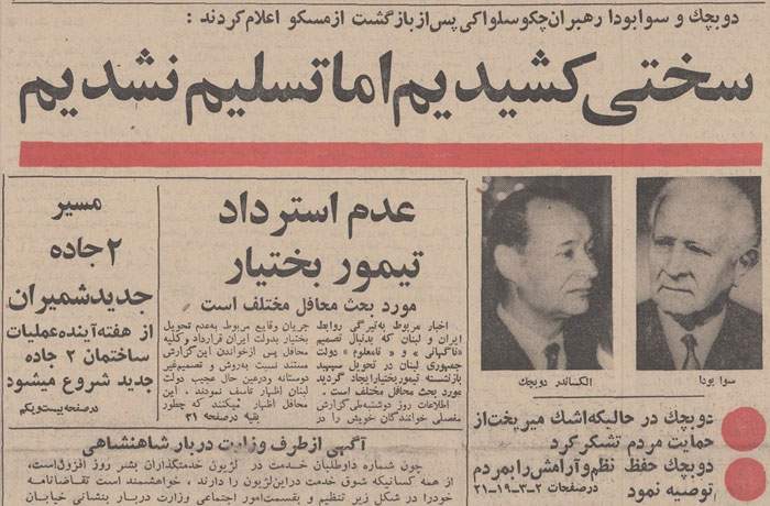 ۶  شهریور ۱۳۴۷