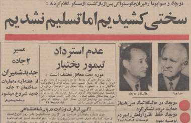 ۶  شهریور ۱۳۴۷