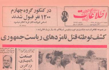 9 شهریور 1347