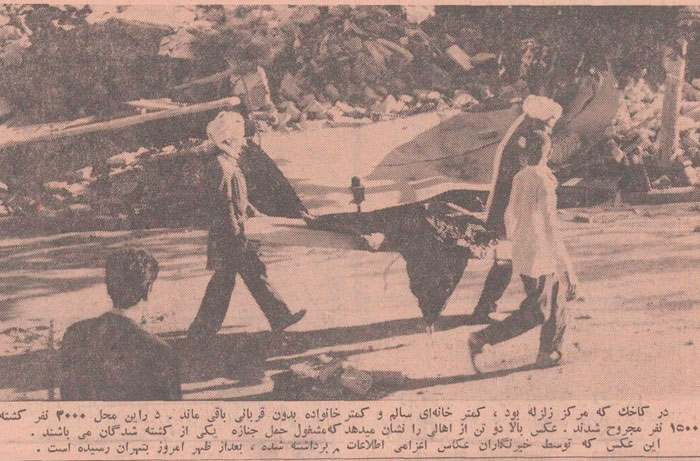 11 شهریور 1347