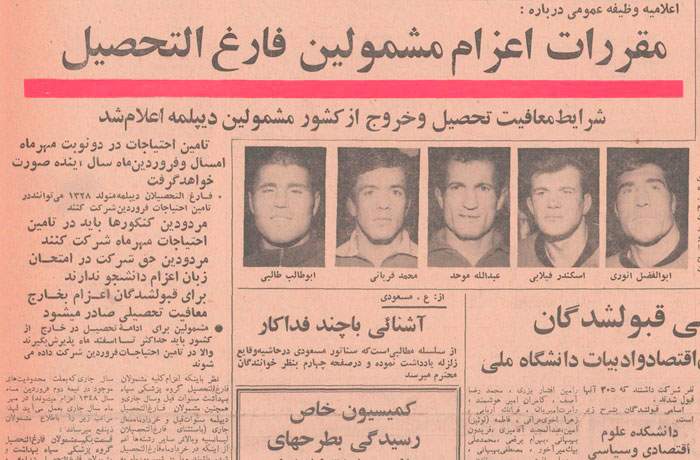 17 شهریور 1347