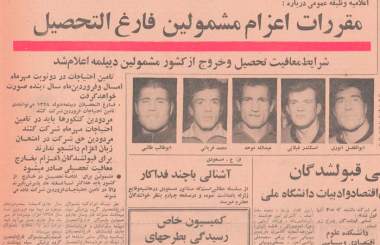 17 شهریور 1347