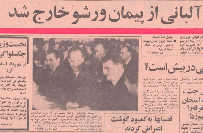 23 شهریور 1347