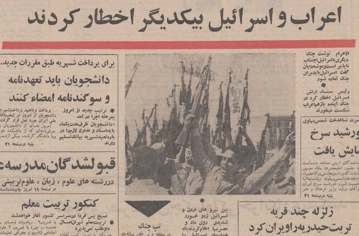 26 شهریور 1347