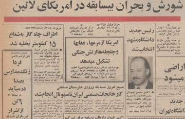 31 شهریور ۱۳۴۷