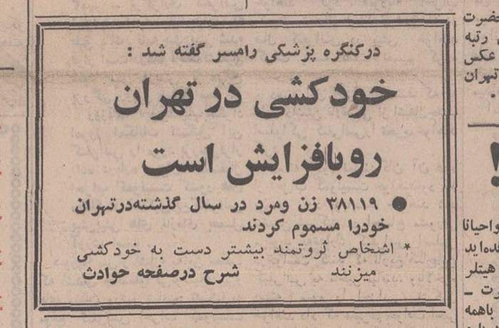 2 مهر 1347
