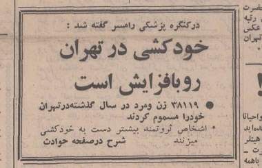 2 مهر 1347