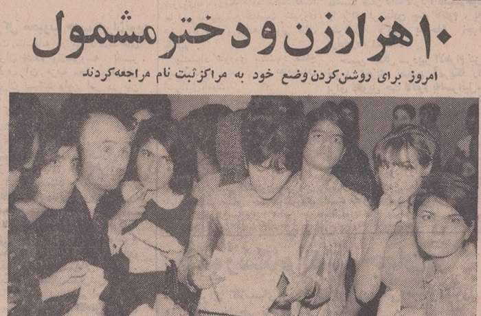 6 مهر 1347