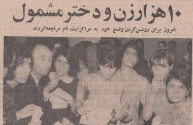 6 مهر 1347