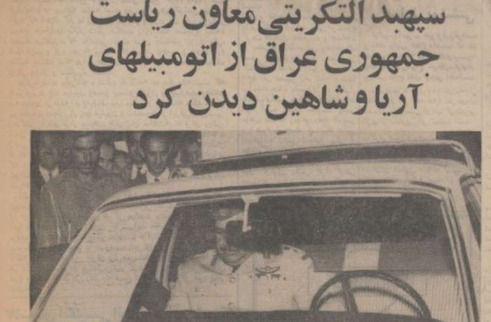 15 مهر 1347