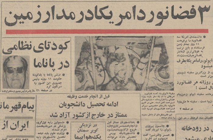 20 مهر 1347